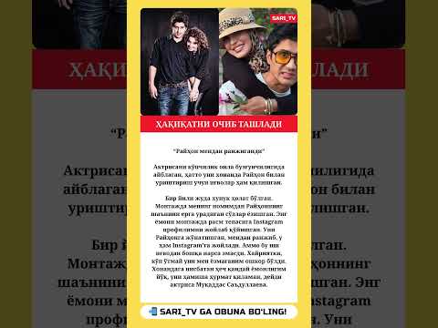 Ҳақиқатни очиб ташлади #like #trend #rek #shorts #uzb