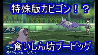 ブーピッグ ポケットモンスター コロボーシ フシデ マホイップ