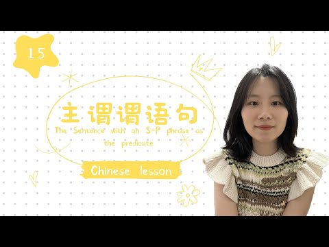 "Curso intensivo de chinês para iniciantes" 15. Frase com uma frase SP como predicado