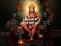 Artikijai Hanuman Lala Ki Hanumanchalisa Hanumanarti Bhaktisong Bhajan Shortvideo Trending Hanuman