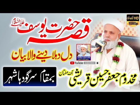 molana jafar qureshi mp3 molana jafar qureshi mp3