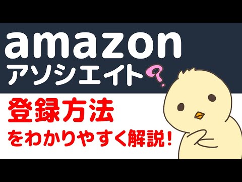 アカウント情報を追加する