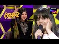 Sayantani की इस Performance को Alka जी ने दिए दो Thumbs-Up | Superstar Singer Season 2