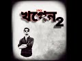 Khogan New Song 2 Like And Comment And Subcrib Tu Kari Di Bo
