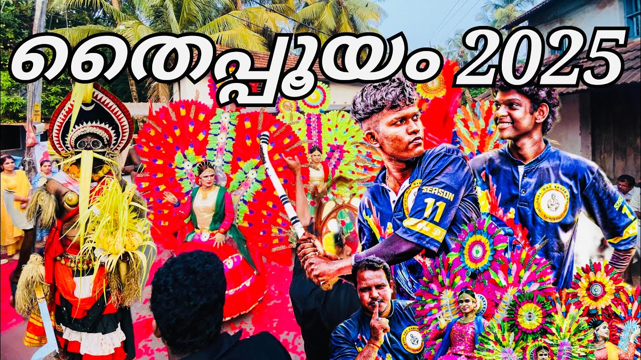 Thaipooyam 2025 | Thaipooyam Mahotsavam | Kerala festival of india #thaipoosam2025 #thaipoosam