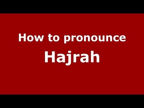 How to pronounce Hajrah (Arabic/Morocco) - PronounceNames.com