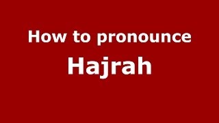 How to pronounce Hajrah