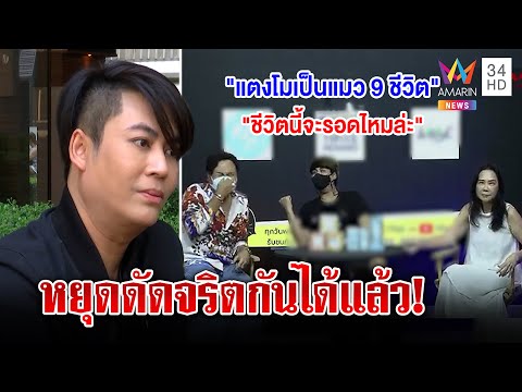 คลิกเพื่อดูคลิปวิดีโอ