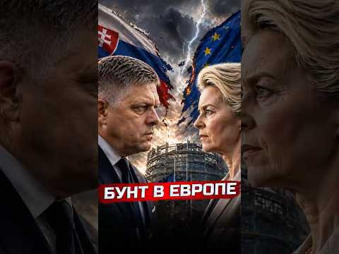 Эстония, Латвия и Литва против Словакии