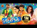Pakka Local Full Movie 2020 Latest Telugu Movies Vikram Prabhu Nikki Galrani Bindhu Madhavi