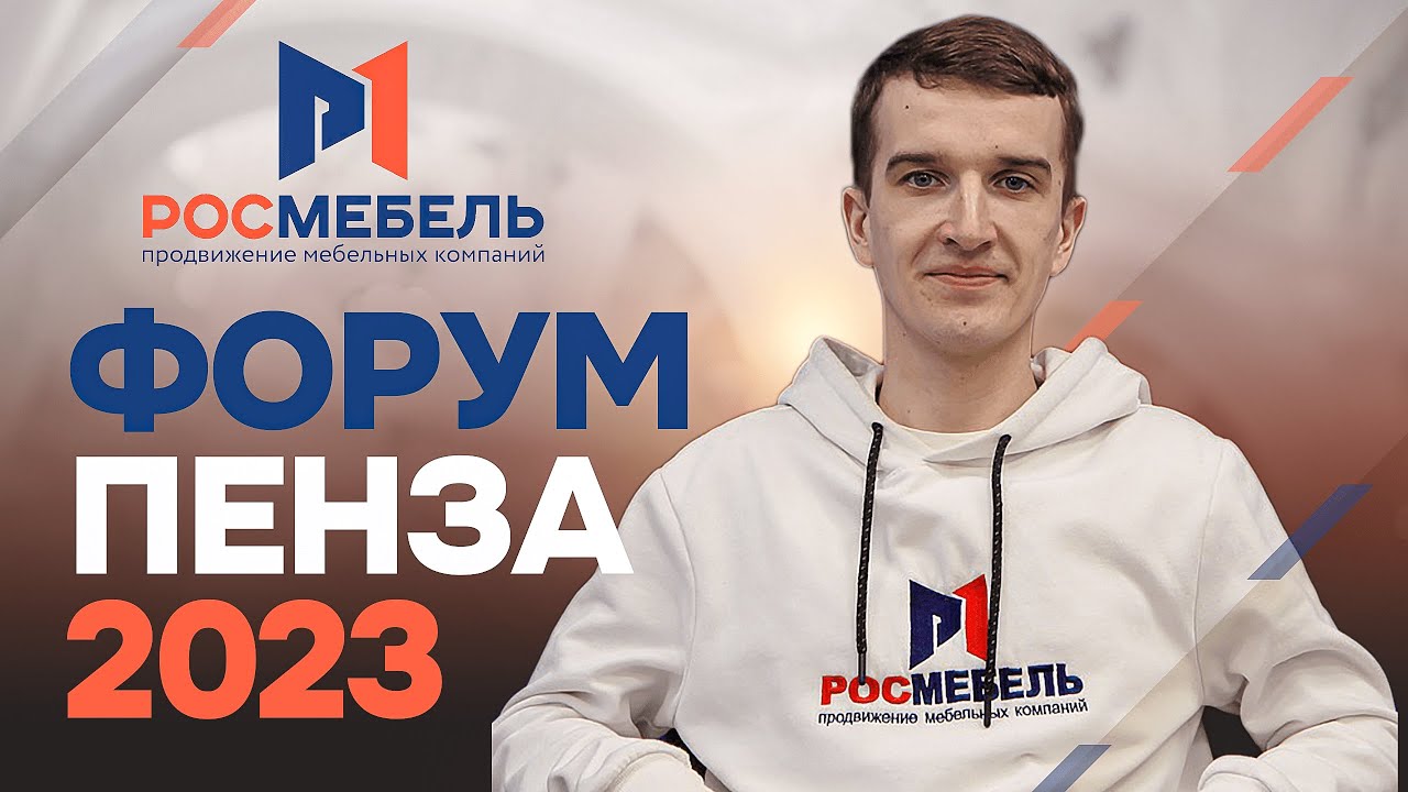 Видео-отзыв Росмебель