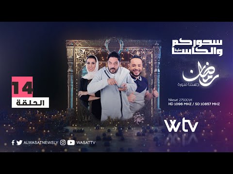 الكاسا وسحوركم علينا (14): الفنانة إنتصار عطية