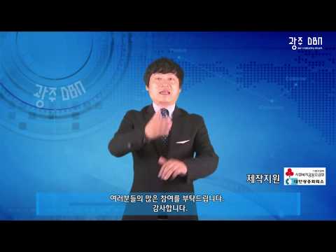 「안과」의 한국수어 표현