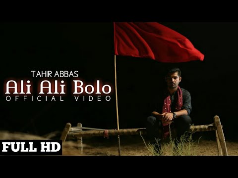 Ali Ali Bolo (OFFICIAL VIDEO) Tahir Abbas | Latest Hit Songs 2019
