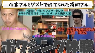ガチンコファイトクラブ5期生 權代の Gonチャンネル Youtube Channel Videos Watch Hd Mp4 Videos Download Free