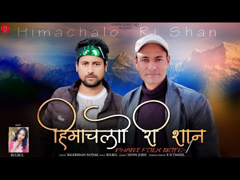 Himachalo Ri Shaan | Pahari Folk Note - 1 | Pahari Natti Nonstop | Balkrishan Pathak | Nj Music