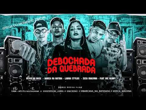 🔔REINO NA BASE, BARCA NA BATIDA, LABRA STYLOS, ZECA MALVINA FEAT.MC HENNY - MEU DEBOCHE VEM DE BERÇO