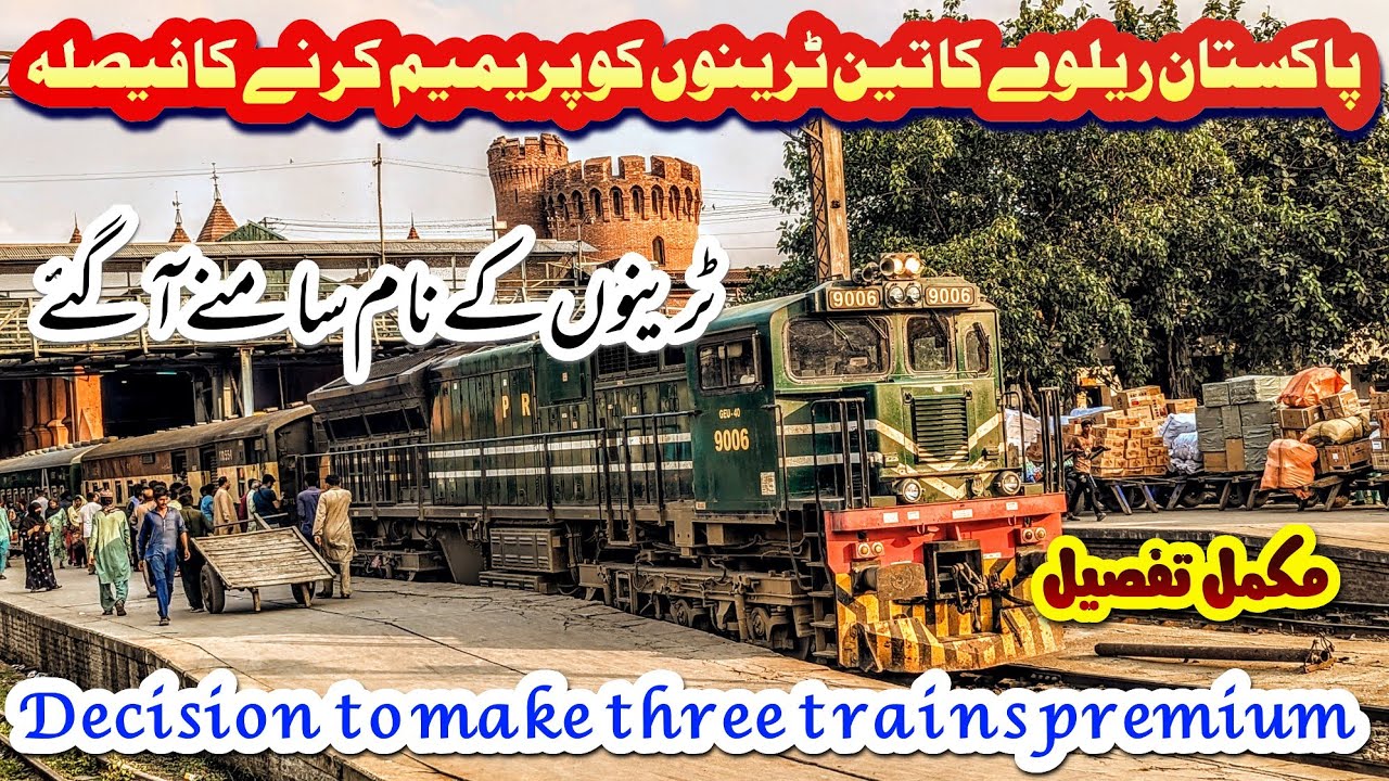 Pakistan Railways' decision to premium three trains | News Update | Top Train Pakistan Railway 