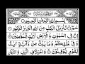 Surah Jasiah Full || By Sheikh Shuraim With Arabic Text (HD)|سورة الجاثية|