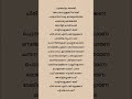 Monjathi Song Lyrics Qalb Trending Shortsfeed Lyrics Monjathi