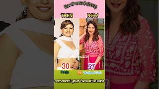 Download lagu Dil To Pagal Hai movie (1997) 💗🎥🤯 then and now #sharukhkhan #madhuri #karismakapoor #akshaykumar mp3 Download lagu Dil To Pagal Hai movie (1997) 💗🎥🤯 then and now #sharukhkhan #madhuri #karismakapoor #akshaykumar mp3