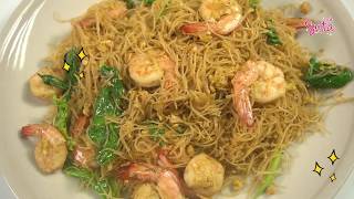 SistaCafe Channel : วิธีทำเส้นหมี่ผัดซีอิ๊วกุ้ง