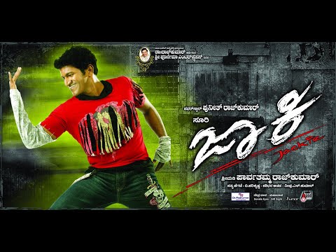 Ekka Raja Rani Alternate Version | Jackie Kannada movie | Puneeth RajKumar | Duniya Soori