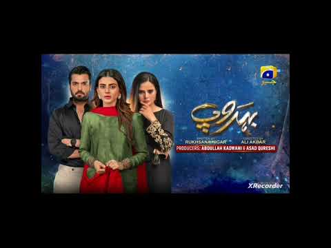 drama behroop# episode 58 teaser only on geo entertainment......