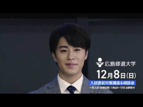 現代経済学科 広島修道大学 2019入試直前対策講座告知CM15秒