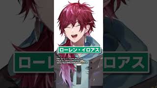 マネージャーに裏をバラされたにじさんじ3選 #shorts #vtuber #雑学