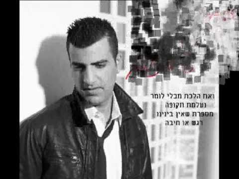 פעימות ליבך