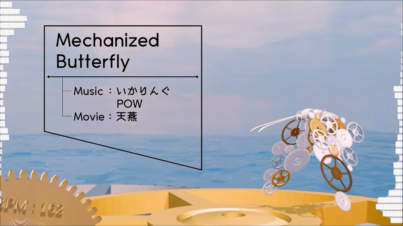 [No.139]Mechanized Butterfly