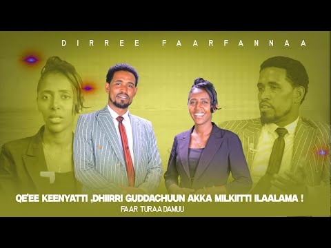 Qe'ee keenyatti ,Dhiirri Guddachuun Akka Milkiitti Ilaalama ! Faar. Turaa Damuu - Dirree Faarfannaa