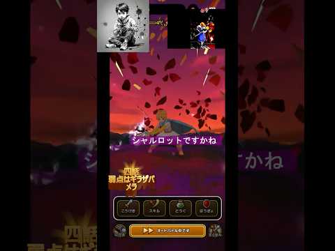 ドラクエウォーク18章のボス攻略法を徹底解説！