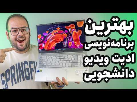 بررسی لپ تاپ ایسوس ویووبوک پرو ۱۵ | Asus Vivobook Pro 15 OLED (N6506) Review