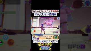 【青熊団】ガシャとかUI周りの更新 #フォートナイト #クリエイティブ #妖怪ウォッチ #妖怪ウォッチバスターズ