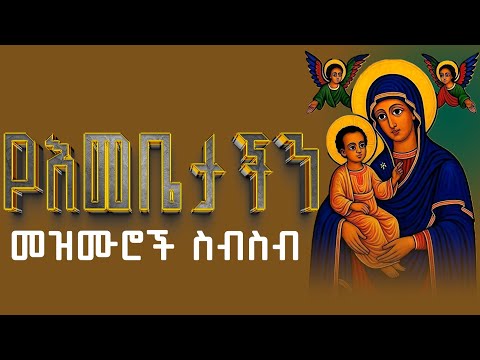 እመቤታችን