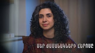 Մեր ժամանակների հերոսը. Poppin Sweets