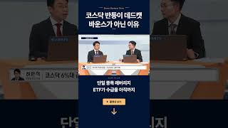 32만전자·220만닉스 회복…롤러코스터 장세 속 AI·반도체·젠슨 황 수혜주 전략ㅣ허반석ㅣ더 워룸