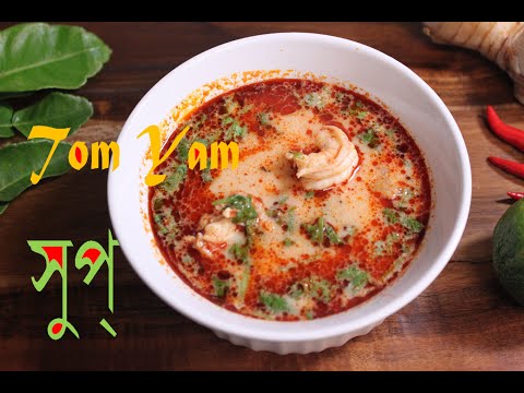 Creamy tom yum soup | Tom yam soup recipe | Food & Foodie