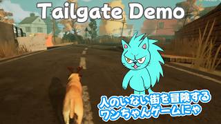【Tailgate Demo】目が覚めたら一人ぼっちだったワンちゃんの3DアドベンチャーのDemo版