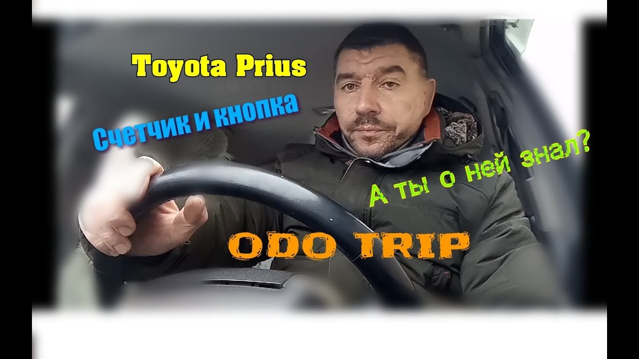 ODE на спидометре: что это и как исправить