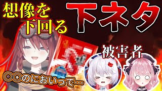想像を下回る下ネタセクハラがバレそうになり口下手な後輩を生贄にうやむやにする数打あたる