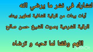 مختارات من الرقية الشرعية#راحة_نفسية #quran #explore #اكسبلور #القرآن_الكريم #youtube