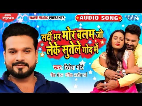 Sardi Bhar Mor Balam Ji thumbnail