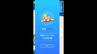【ポケモンスリープ】　ツボツボ　こもらない寝　【pokemonnsleep】