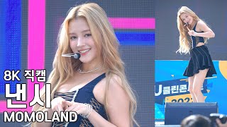 Download lagu 모모랜드 낸시 ( Yummy Yummy Love ) U클린콘서트 직캠 MOMOLAND NANCY fancam 220917 mp3
