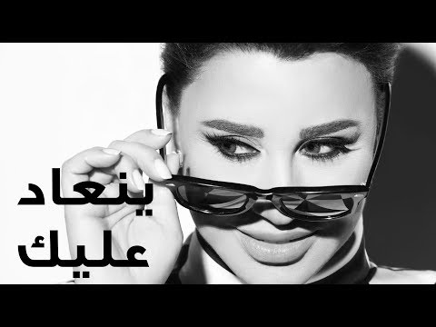 Video thumbnail for Yenaad Alayk - ينعاد عليك
