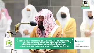 Download lagu TRANSLATION-Surah Tawbah-Makkah Taraweeh-1442 (2021) Sheikh Sudais,Sheikh Shuraim & More. mp3