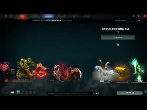 Dota 2 TI7 Immortal Treasure II 2017 chest opening